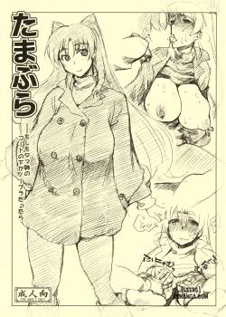 tamabura
