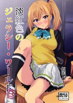 tankoushoku-no-jealousy-world