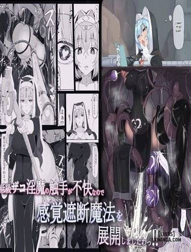 teikyuu-zako-inma-no-shokushu