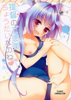 teitoku-no-gohoubi-choudai