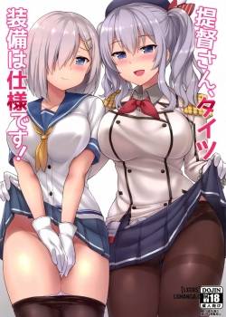 teitoku-san-tights-soubi-wa-shiyou-desu
