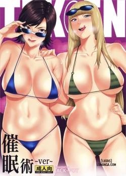 tekken-saiminjutsu-ver