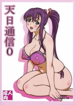 tenbi-tsuushin-0