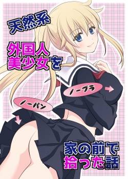 tennen-kei-gaikokujin-bishoujo-o-ie-no-mae-de-hirotta-hanashi