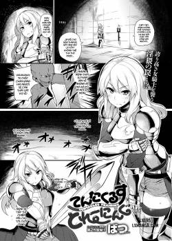 tentacles-training