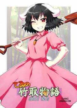 tewi-no-taketori-monogatari