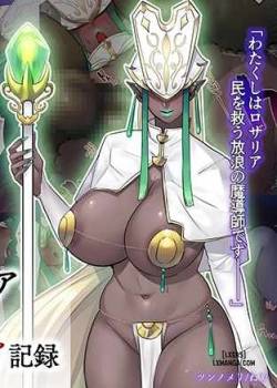the-defeat-and-breeding-of-the-sorceress-rozalia