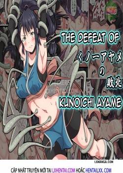 the-defeat-of-ayame-kunoichi