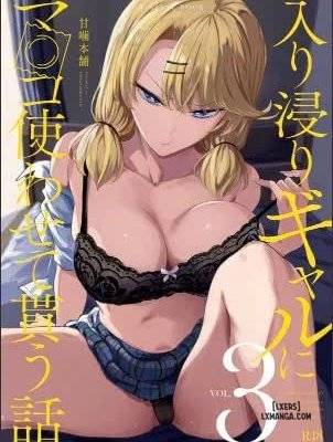 the-gyaru-i-hang-out-with-lets-me-use-her-pussy-3