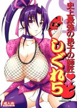 the-mightiest-disciple-s-teacher-shigure-5