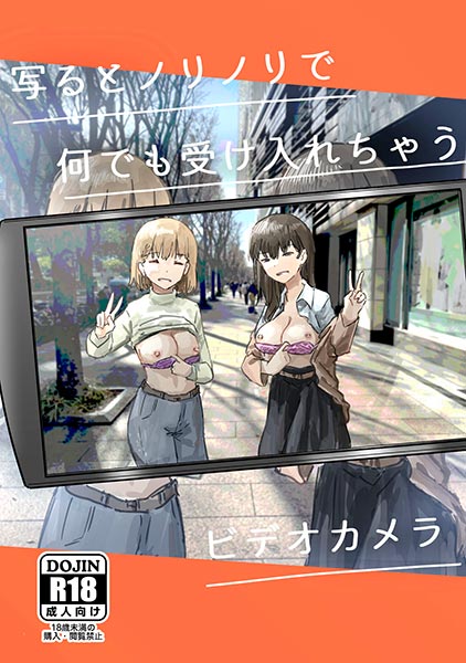 the-video-camera-that-makes-you-happily-accept-anything