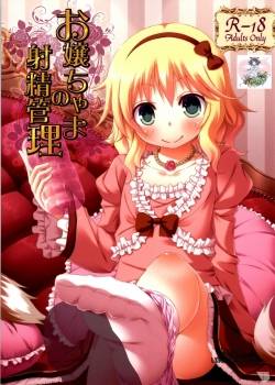 the-young-lady-s-ejaculation-control