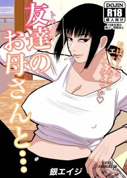 tomodachi-no-okaa-san-to