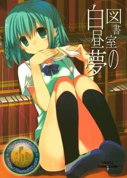 toshoshitsu-no-hakuchuumu