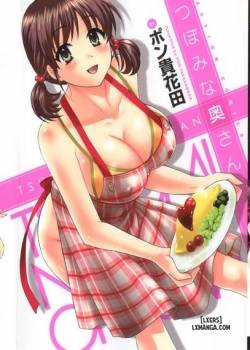 tsubomi-na-okusan