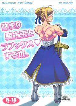 tsuyomari-kishiou-to-lovex-suru-hon