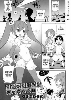 uchuujin-to-natsuyasumi
