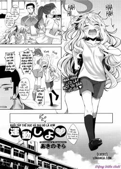 undou-shiyo-trying-to-h-exercise