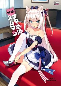 unforbidden-hammann-s-raw-orgasm