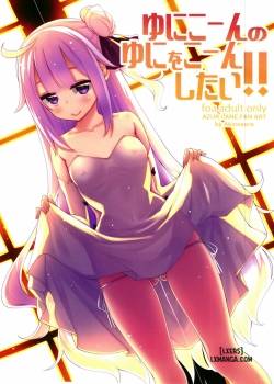 unicorn-no-uni-o-corn-shitai