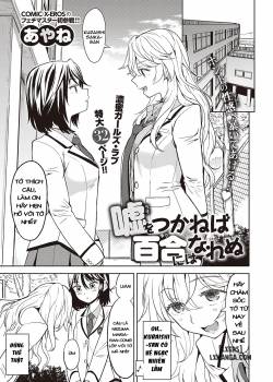 uso-o-tsukaneba-yuri-ni-wa-narenu