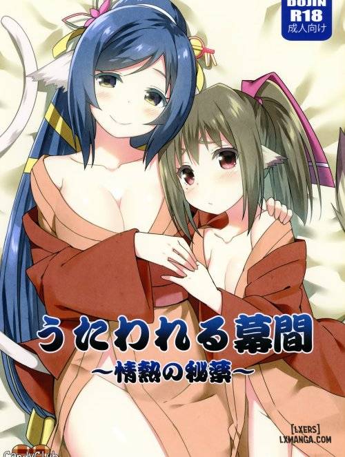 utawareru-makuai