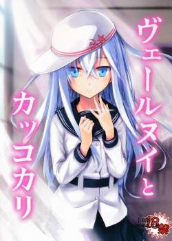 verniy-to-kakko-kari