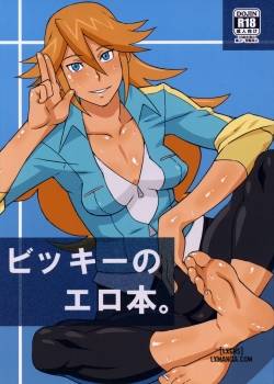 vickyno