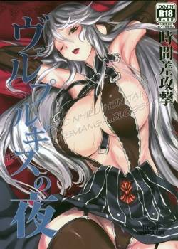 walpurgis-no-yoru