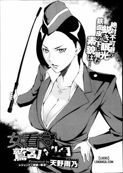 warden-washimiya-haruko