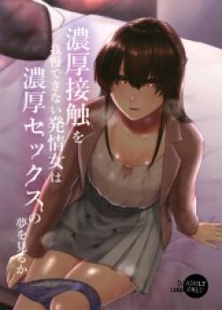 was-it-all-the-dream-of-a-horny-woman-who-s-been-pent-up-with-sexual-frustration