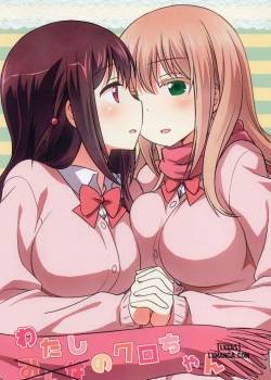 watashi-no-kuro-chan
