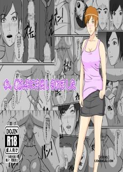 watashi-oshiego-ni-nakadashi-saremashita