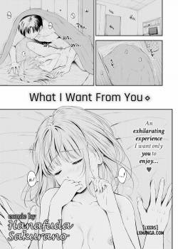 what-i-want-from-you