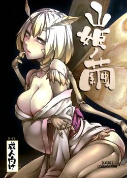 yamahime-no-mayu