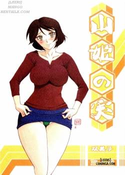 yamahime-no-mi-fumiko