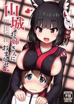 yamashiro-onee-san-ni-omakase