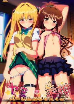 yami-to-mikan-no-harem-project