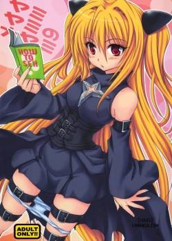 yami-yami-no-nayami