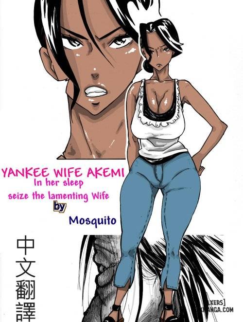 yankee-zuma-akemi