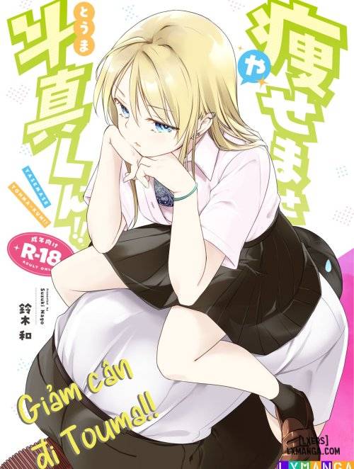 yasemase-to-shin-kun