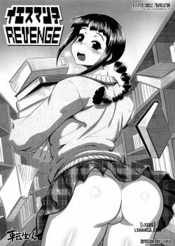 yesmanko-revenge