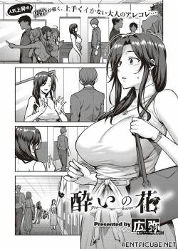 yoi-no-hana