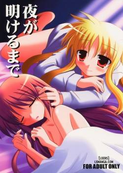 yoru-ga-akeru-made