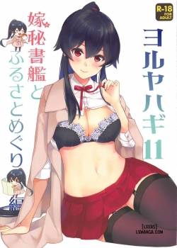 yoru-yahagi-11