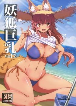 youko-kyonyuu-2
