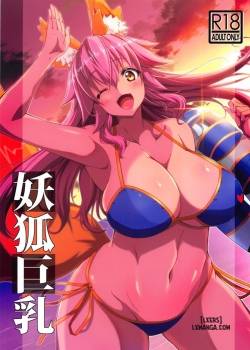 youko-kyonyuu