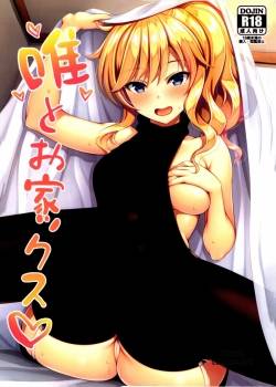 yui-to-ouchix