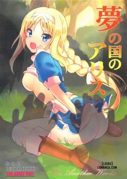 yume-no-nuki-no-alice
