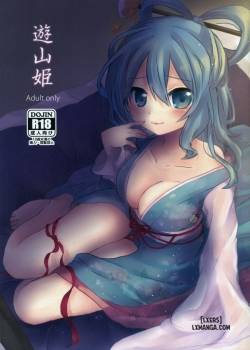 yusan-hime